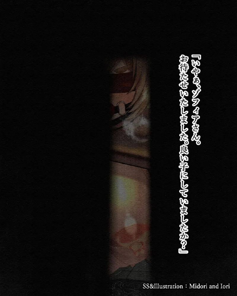 Zofia M.I.A Series Dark Room page 3 full