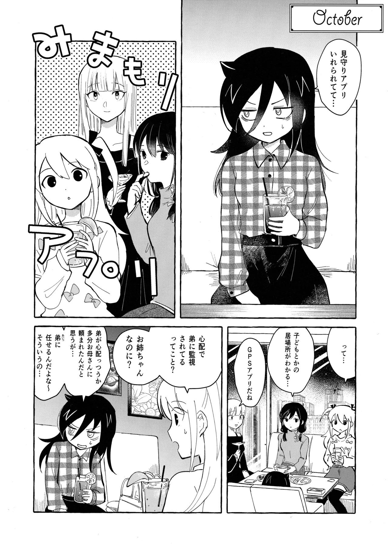 もてなしウィンター page 3 full