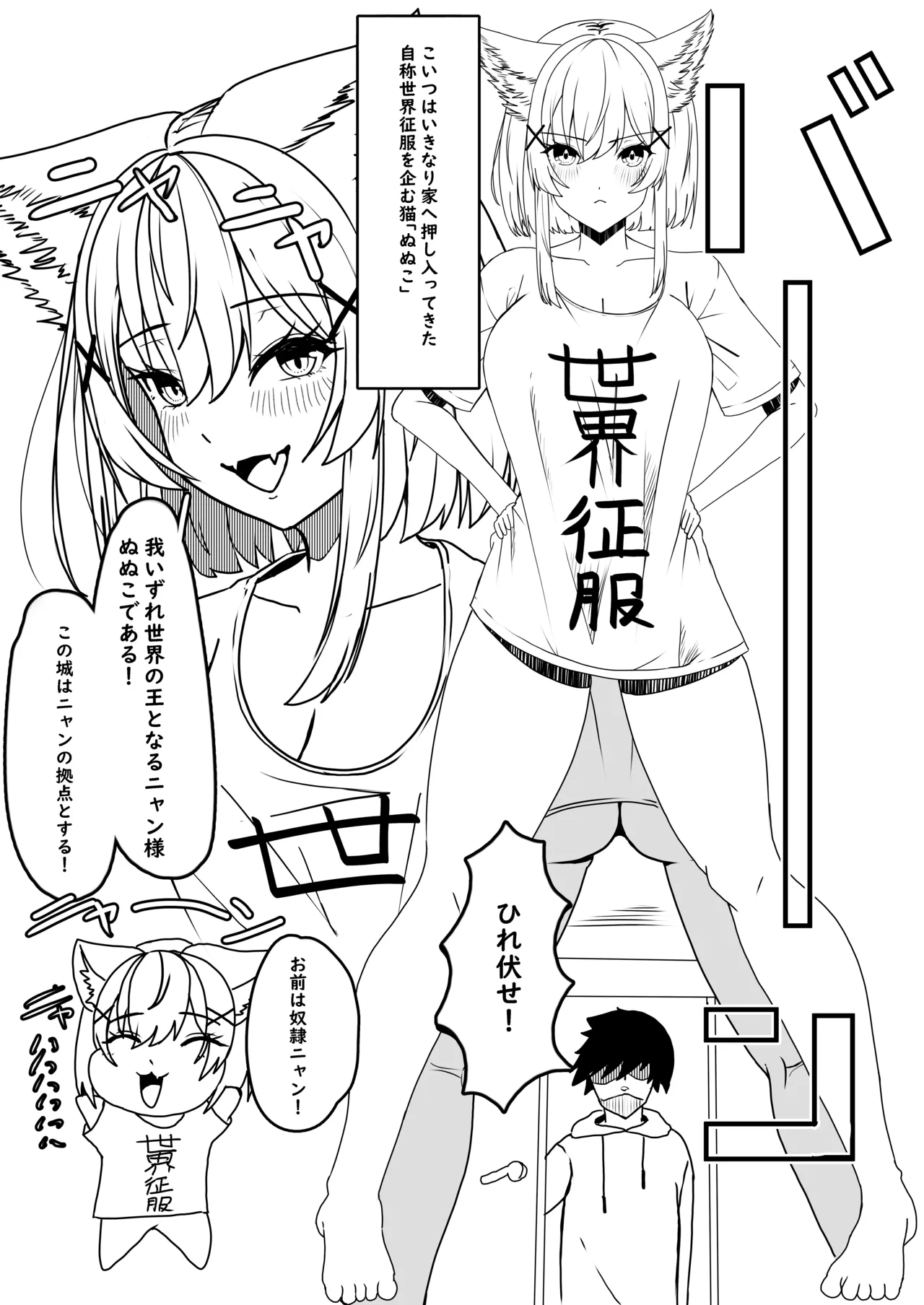 発情期の夜 page 4 full