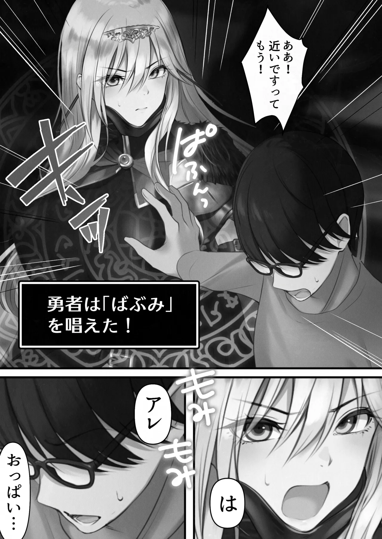 Tensei Shitara Yaritai Koto ~Classic RPG no Sekai de Seikousha Kakutei~ page 10 full