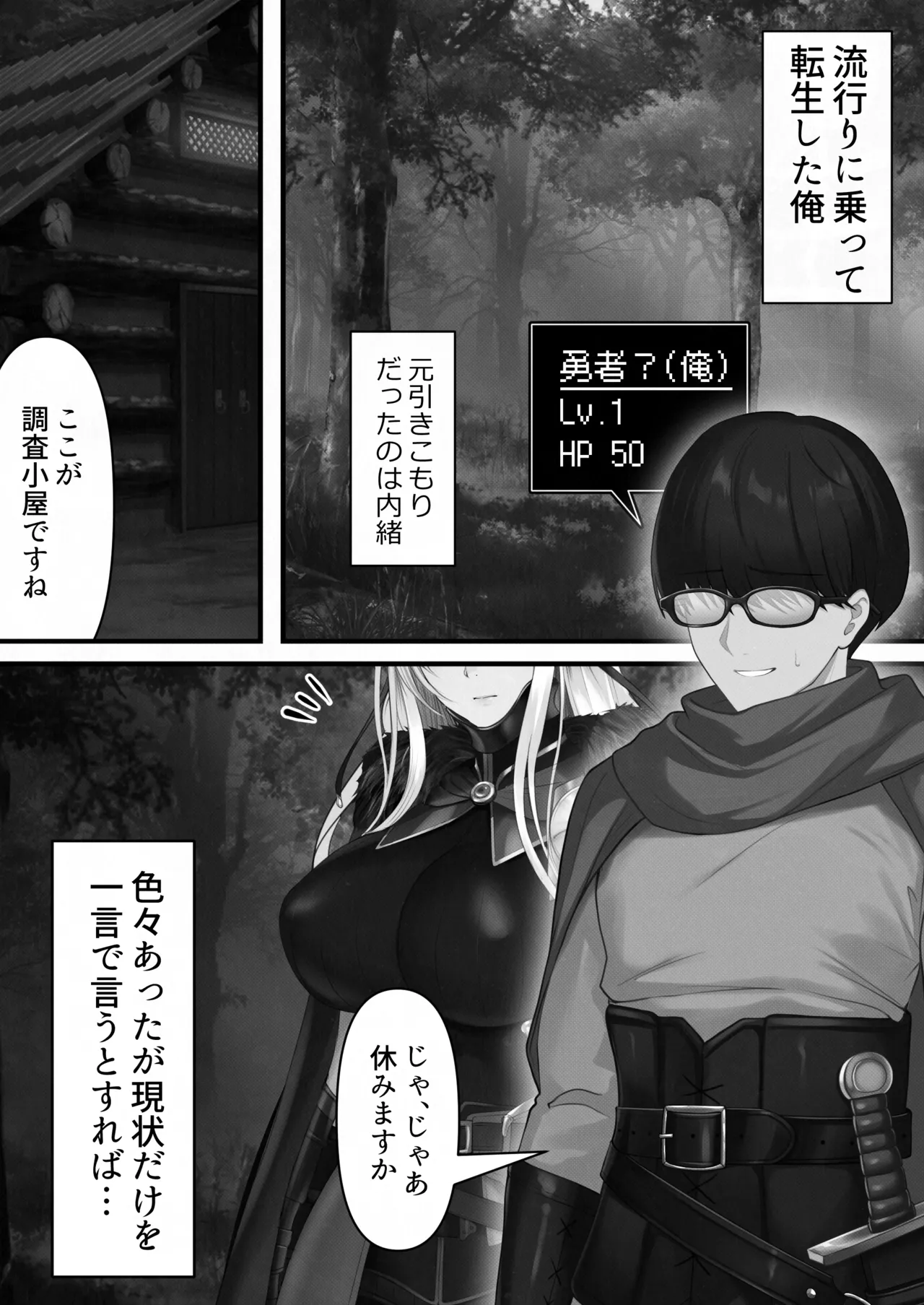 Tensei Shitara Yaritai Koto ~Classic RPG no Sekai de Seikousha Kakutei~ page 2 full