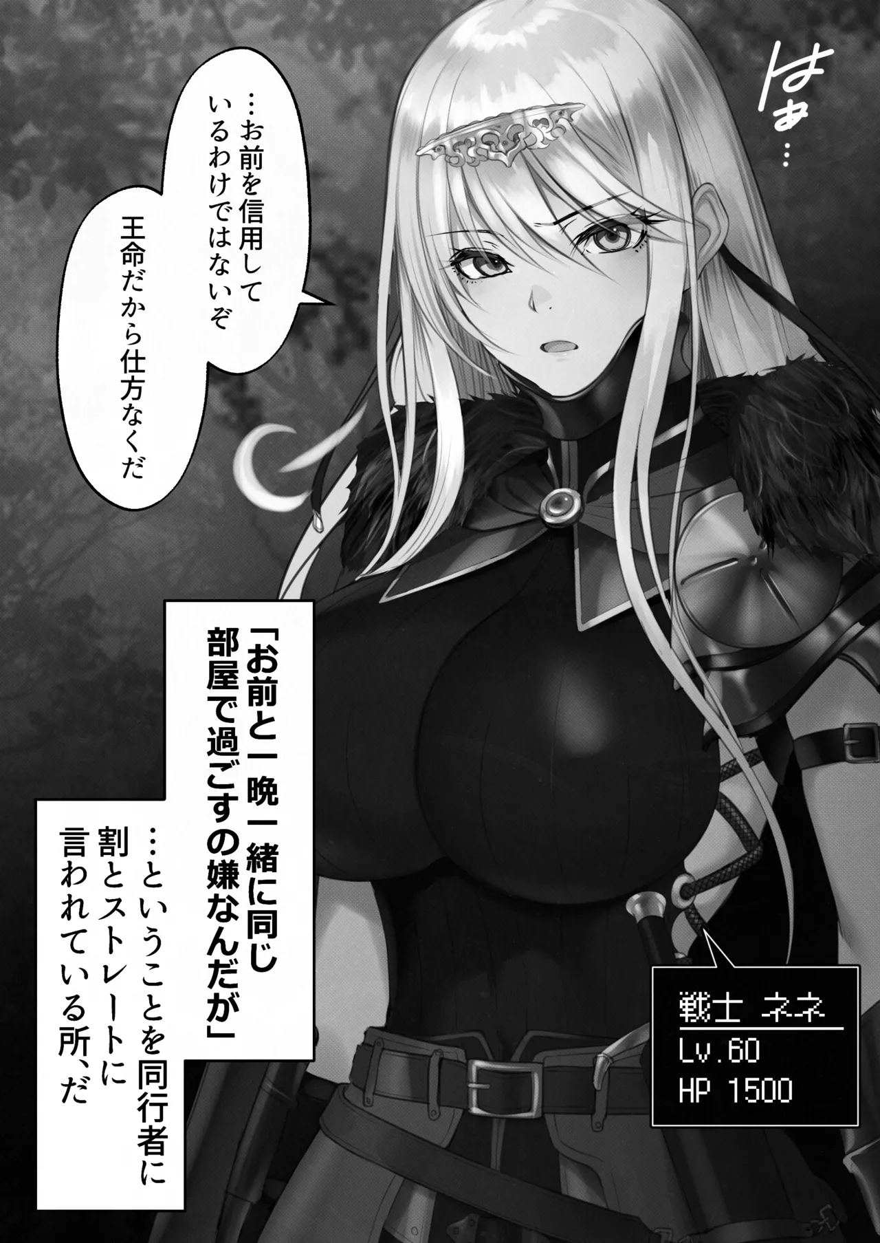 Tensei Shitara Yaritai Koto ~Classic RPG no Sekai de Seikousha Kakutei~ page 3 full