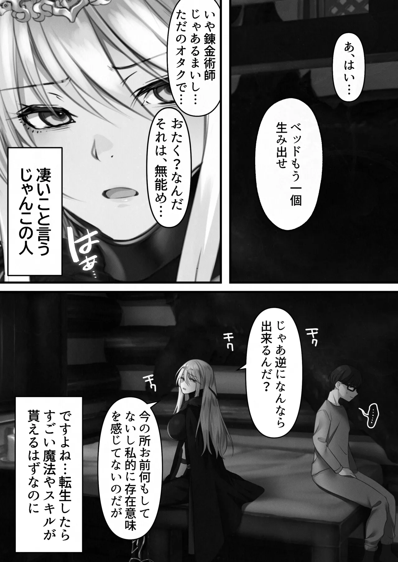 Tensei Shitara Yaritai Koto ~Classic RPG no Sekai de Seikousha Kakutei~ page 6 full