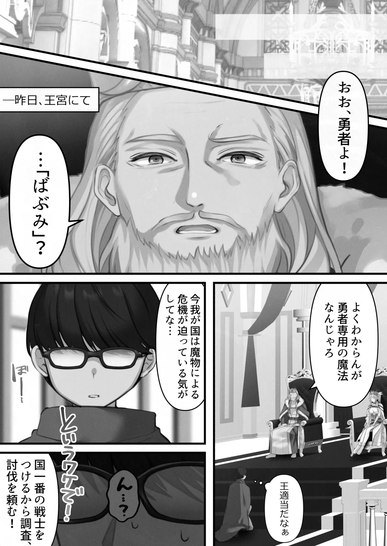 Tensei Shitara Yaritai Koto ~Classic RPG no Sekai de Seikousha Kakutei~ page 7 full