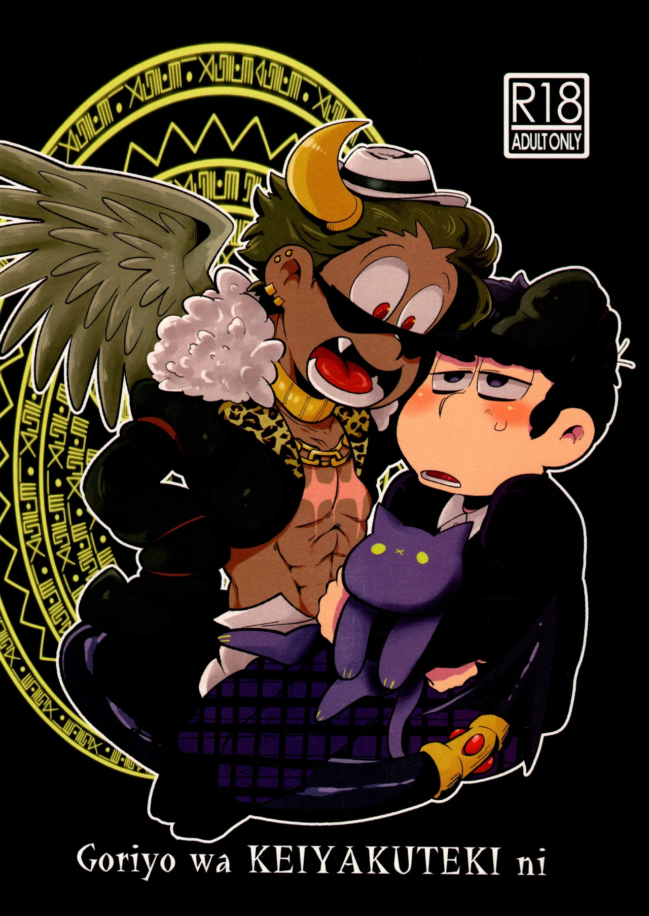 Goriyo wa, KEIYAKUTEKI ni page 1 full