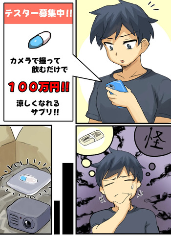 Suspicious part-time job and smooth TFTG cover