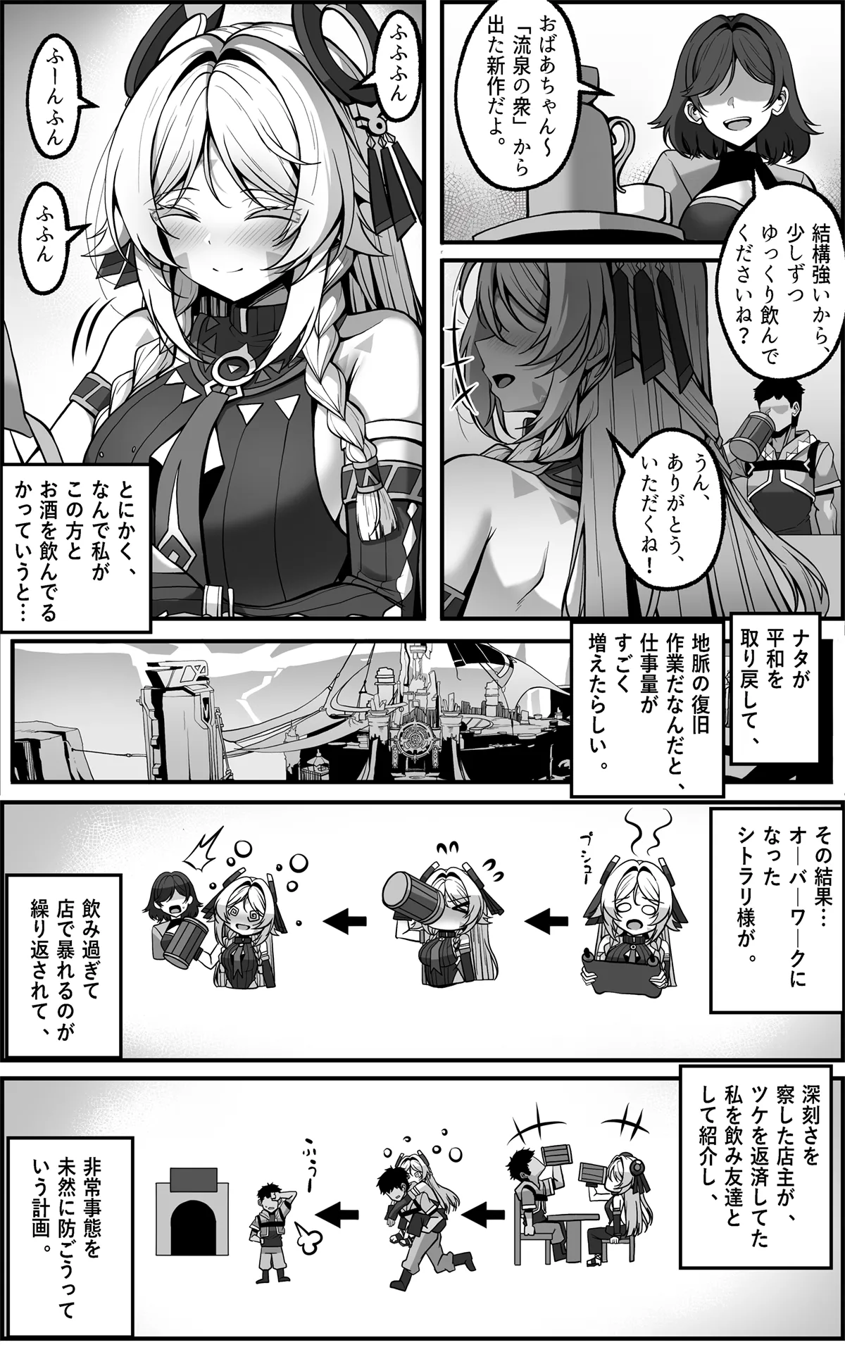 「黒曜石の老婆」って、重要なのは「老婆」であって、「黒曜石」じゃないの。 page 5 full