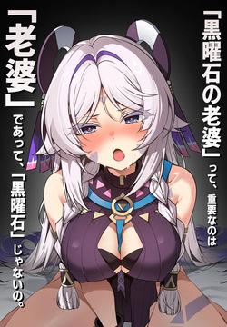 「黒曜石の老婆」って、重要なのは「老婆」であって、「黒曜石」じゃないの。