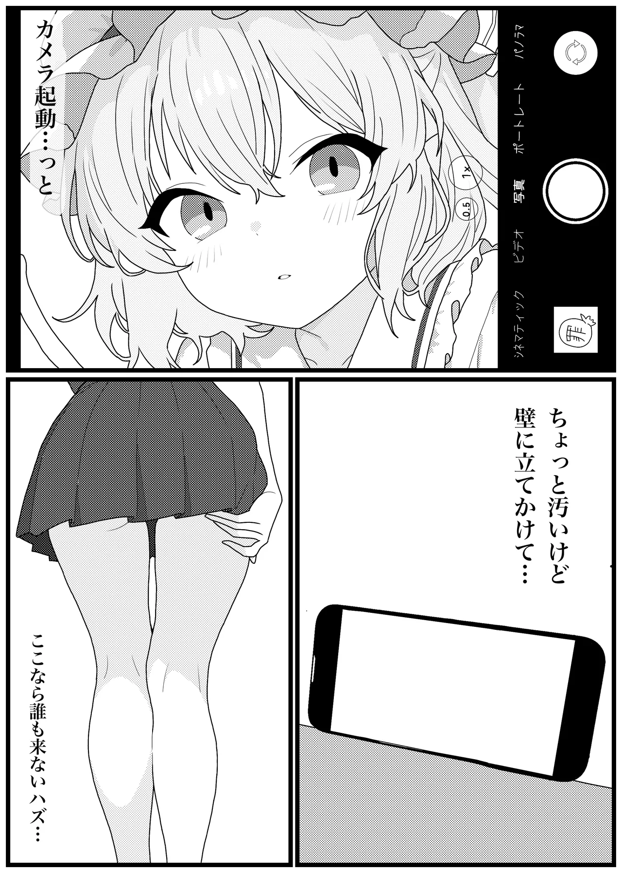 Anal Kurui no Flan-chan ga Dappun Satsuei Shichau Hanashi page 2 full