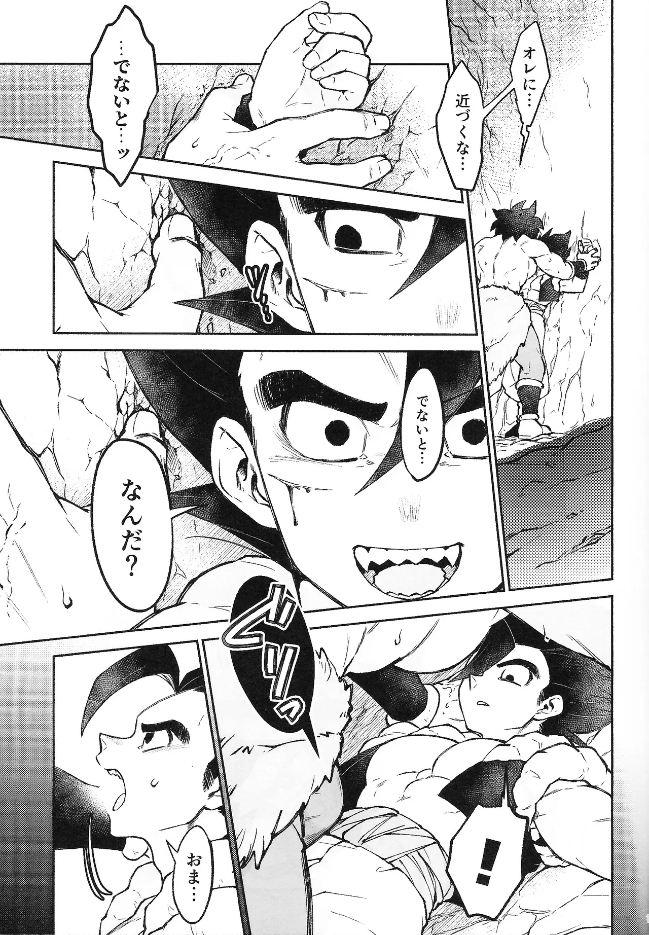 THE BEAST page 10 full