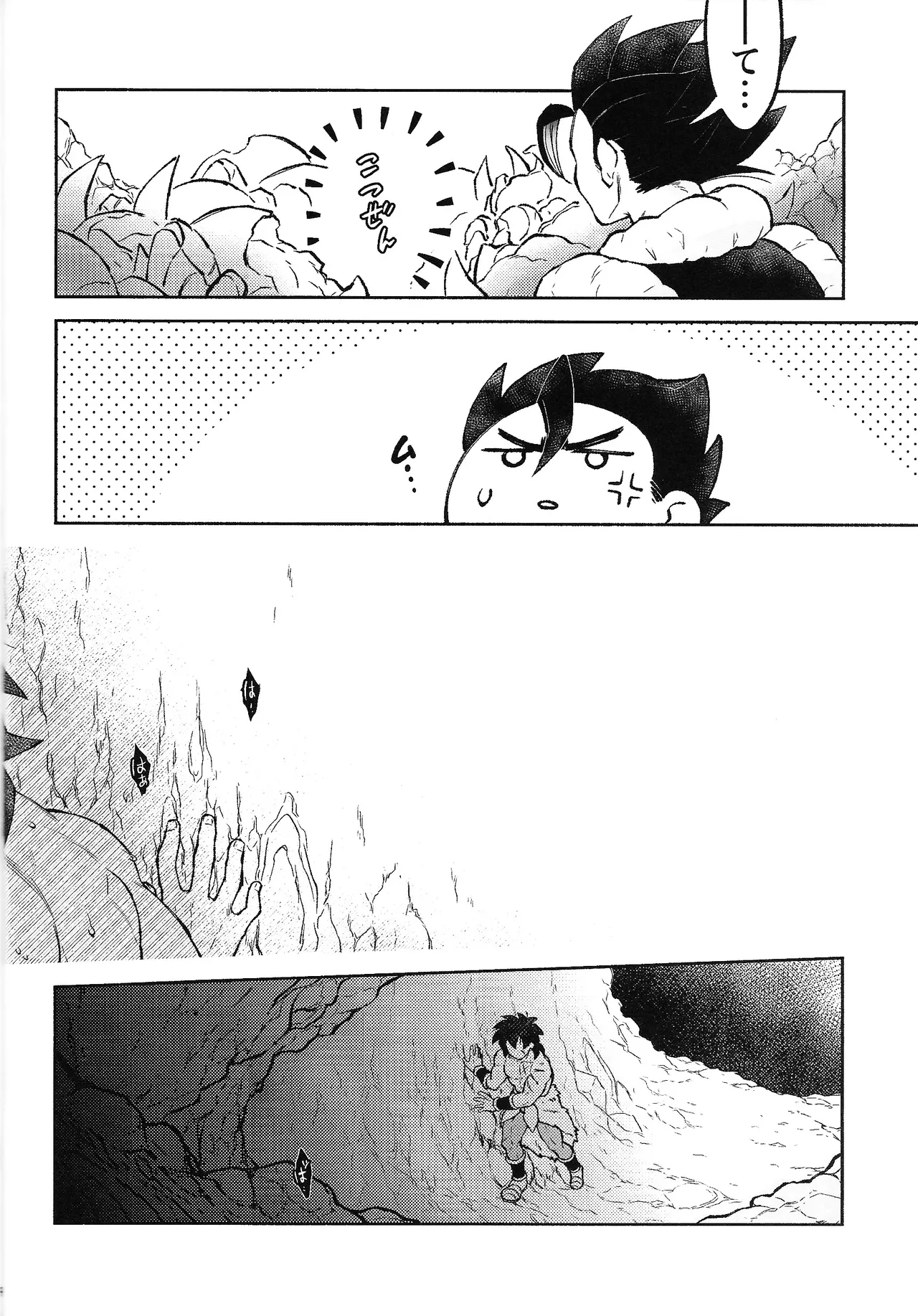 THE BEAST page 7 full