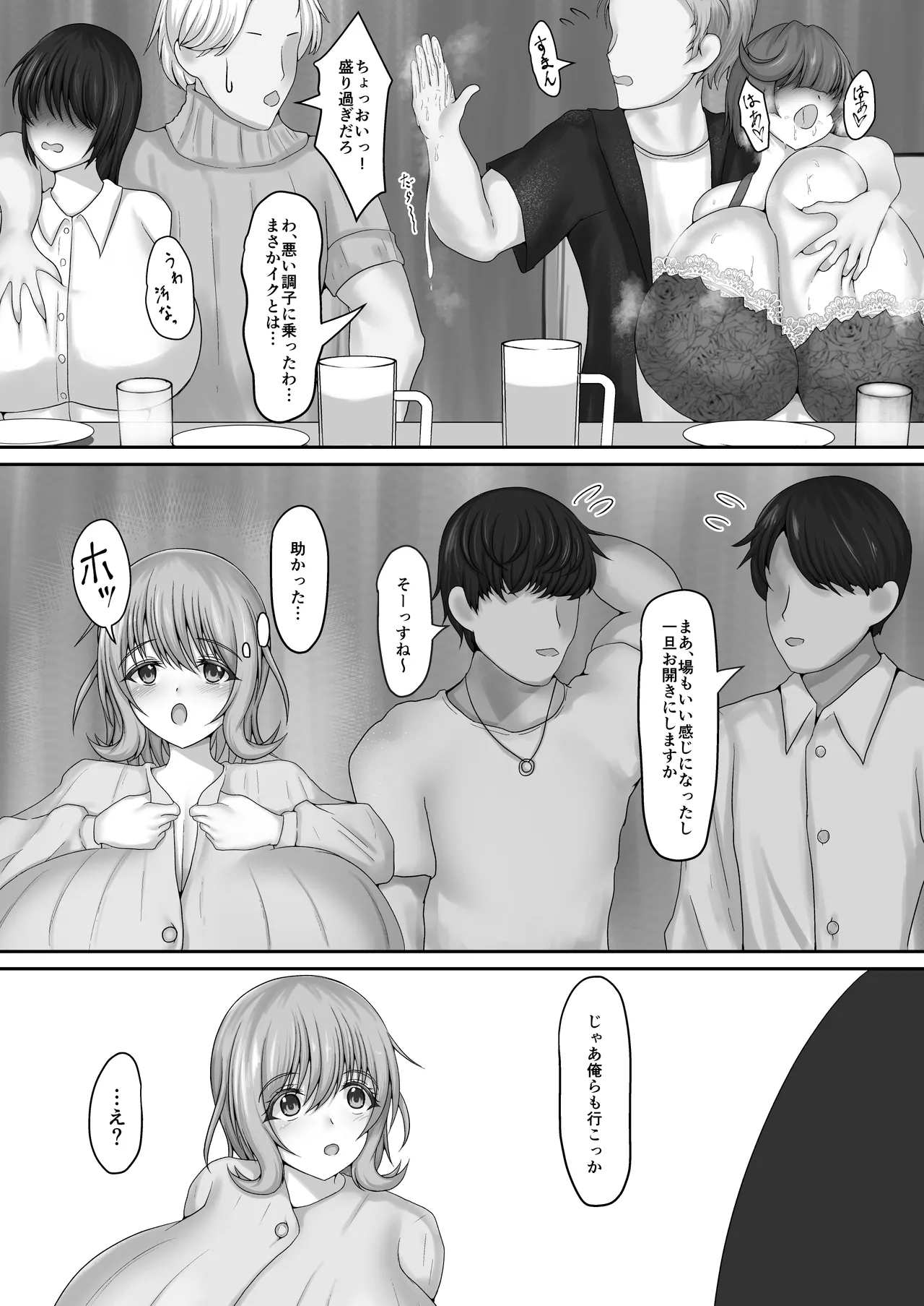 Futsuu no Goukon page 10 full