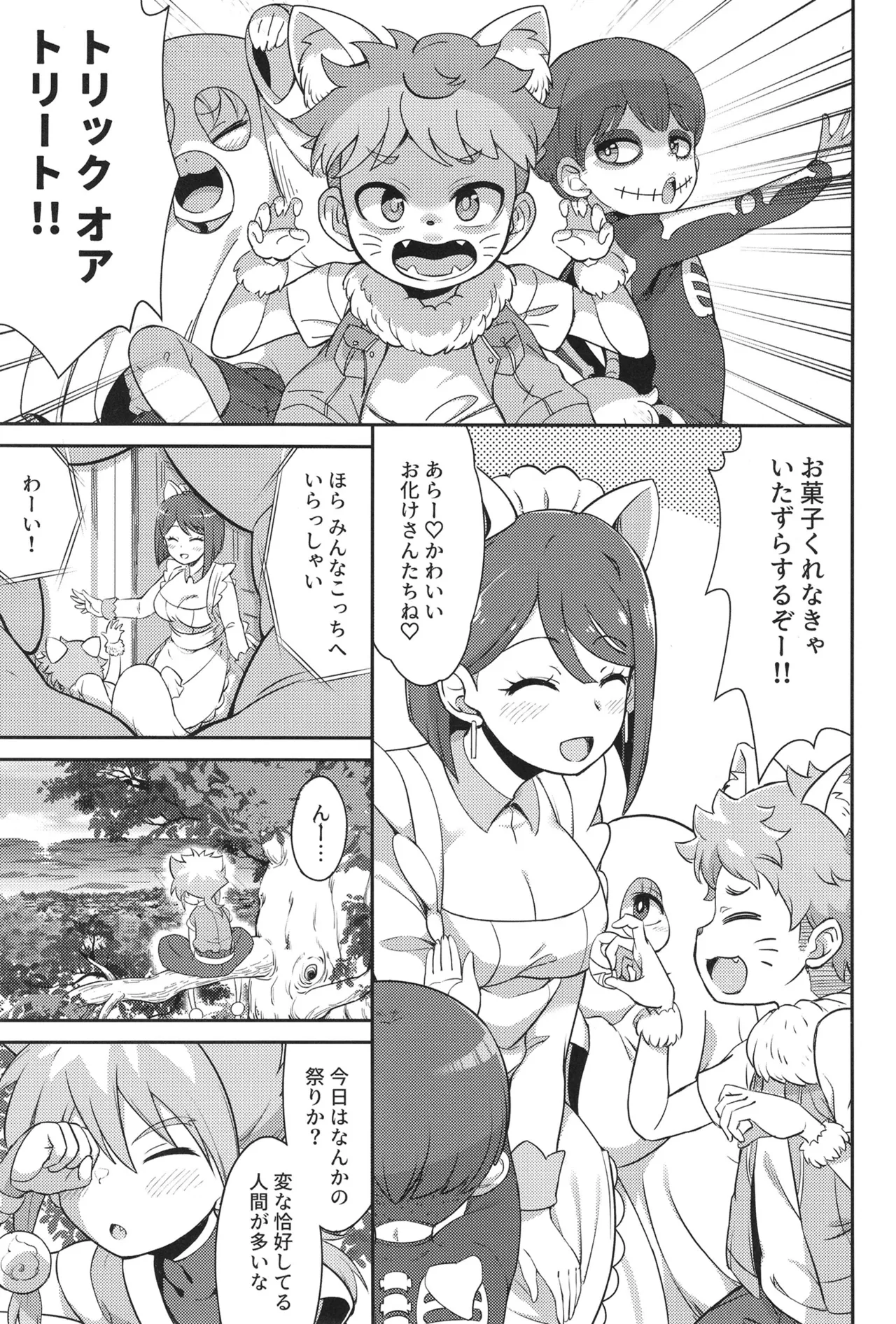 Sumire Holic page 2 full