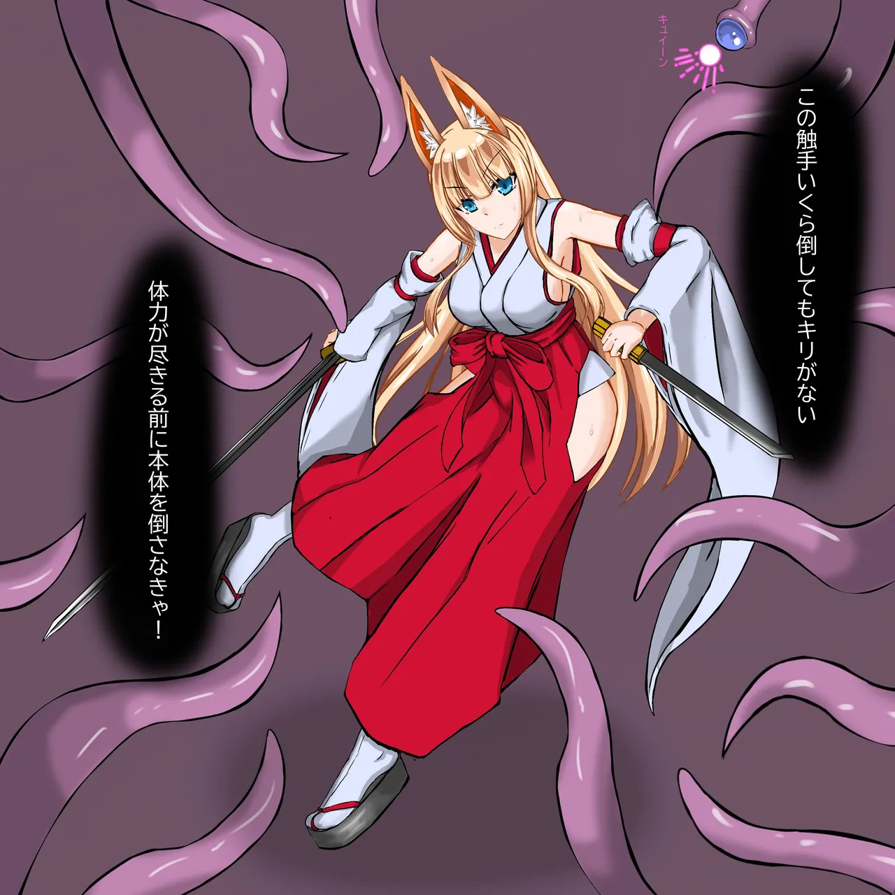神代澄 敗北 page 2 full