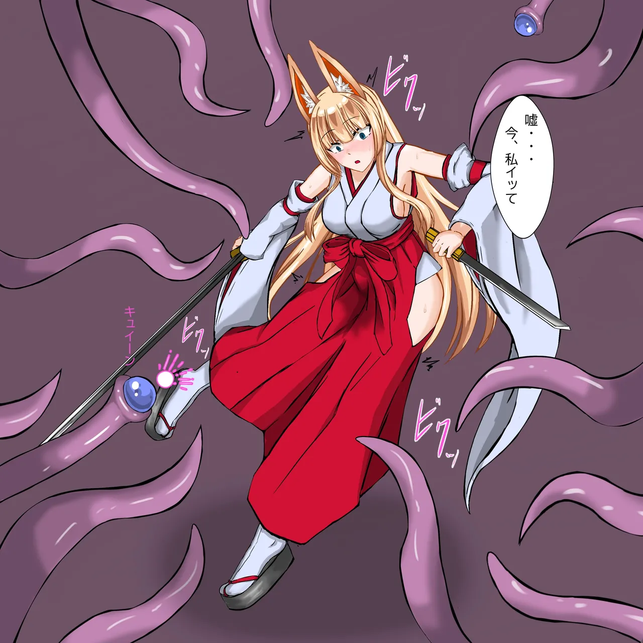 神代澄 敗北 page 4 full