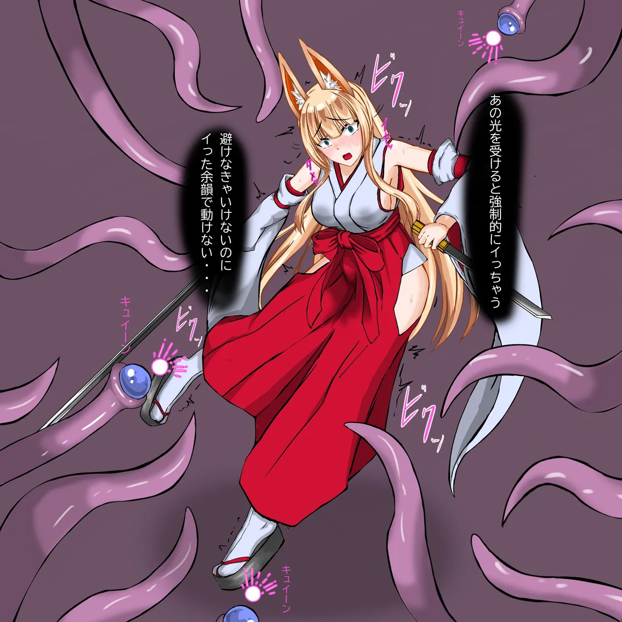 神代澄 敗北 page 6 full