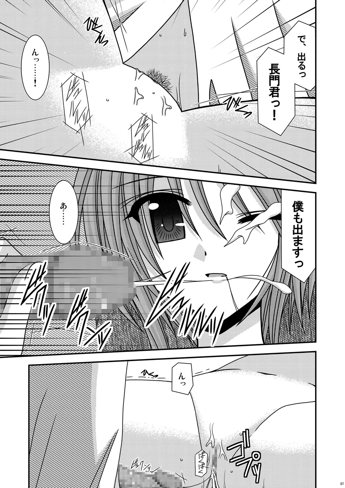 Episode Zero Zero page 6 full