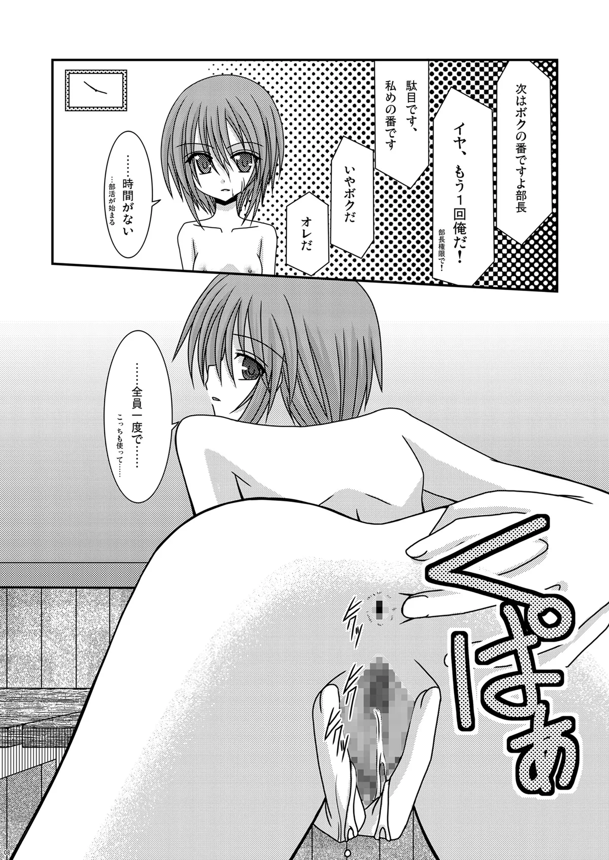 Episode Zero Zero page 7 full