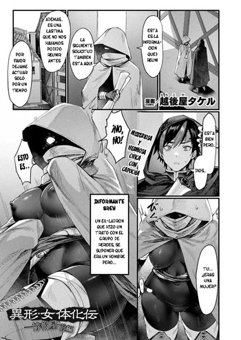 Igyou Nyotaikaden -Jouhouya- Zenpen Ch.1 cover