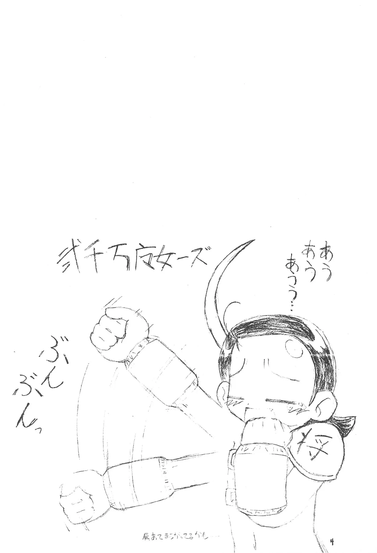 Drama Turgie page 6 full