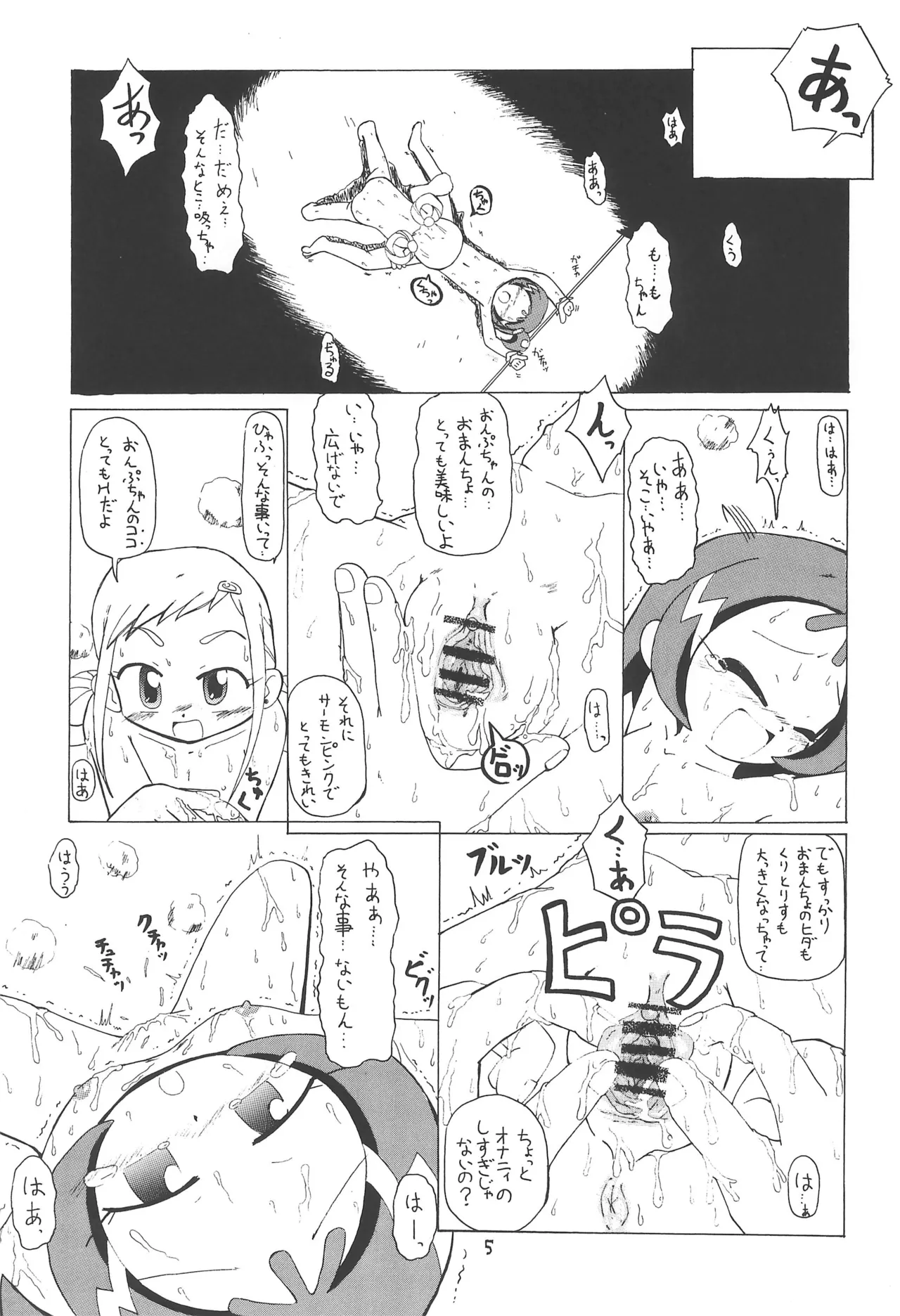 Drama Turgie page 7 full