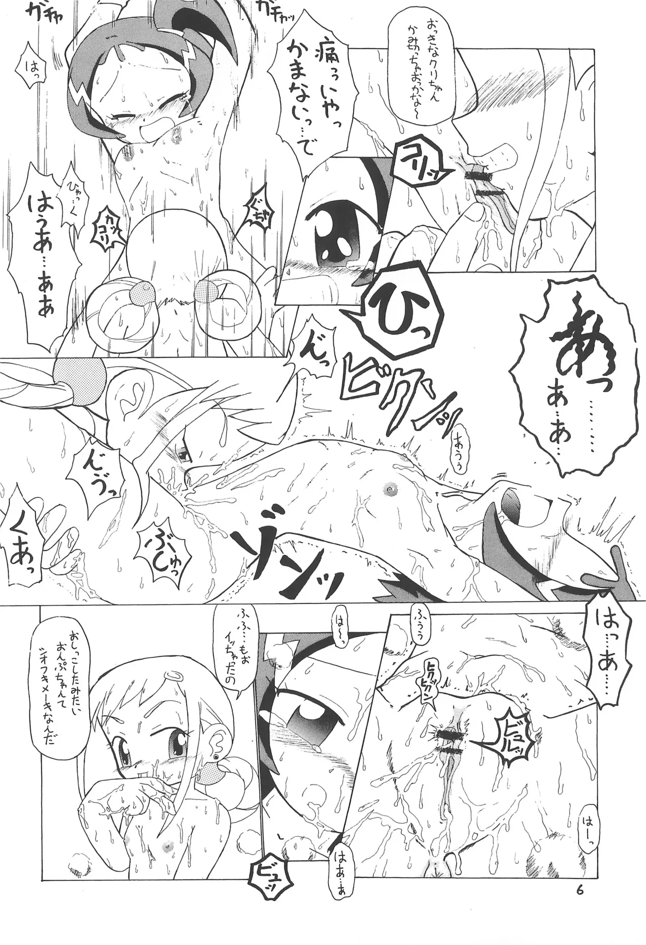 Drama Turgie page 8 full