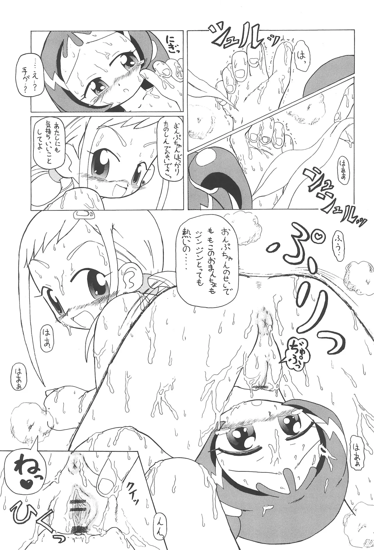 Drama Turgie page 9 full