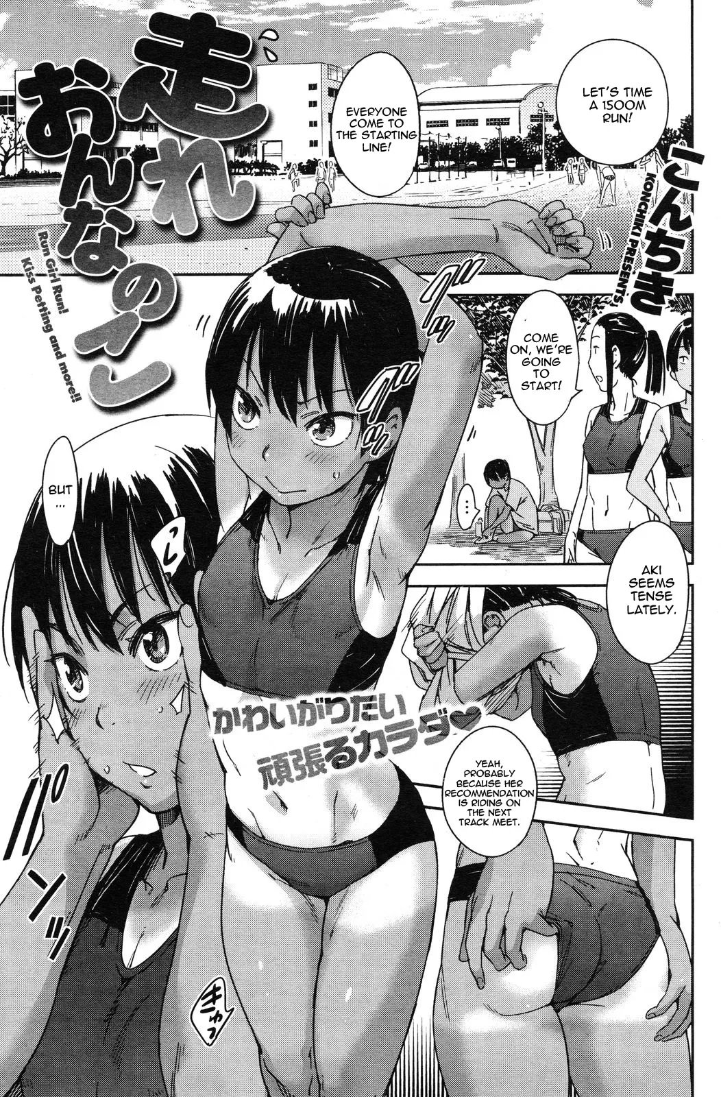 Run Girl Run! page 1 full
