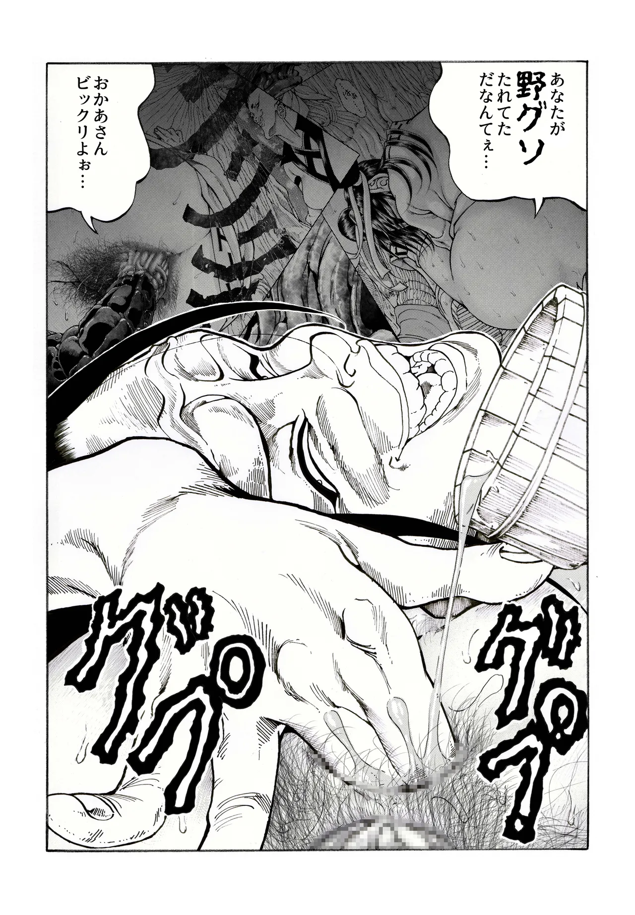 Ho, A Cur: #41 page 3 full