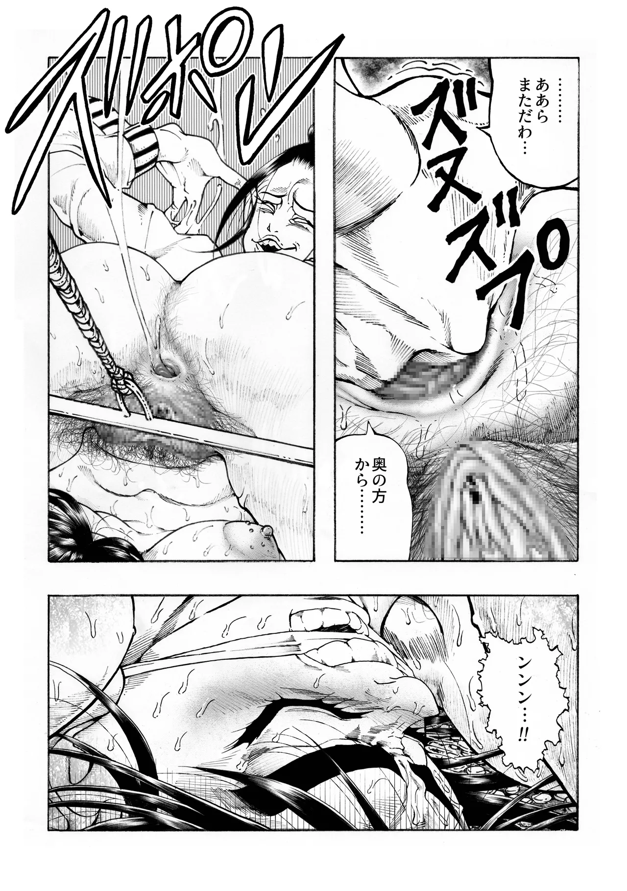 Ho, A Cur: #41 page 5 full