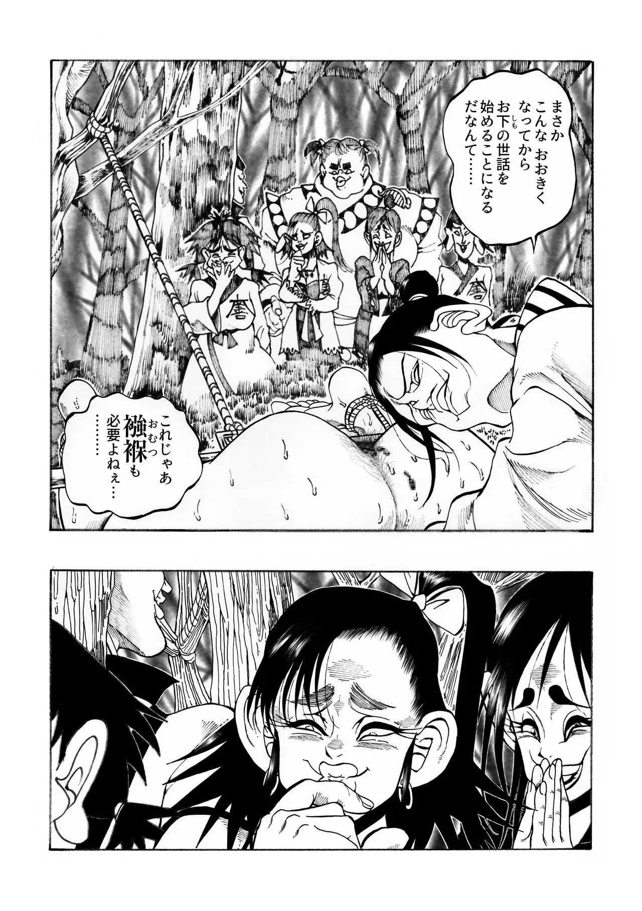 Ho, A Cur: #41 page 7 full