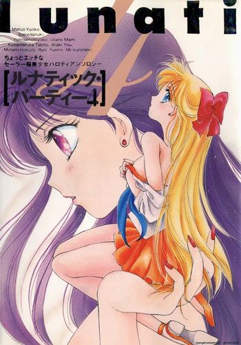 Lunatic Party 4  English cover