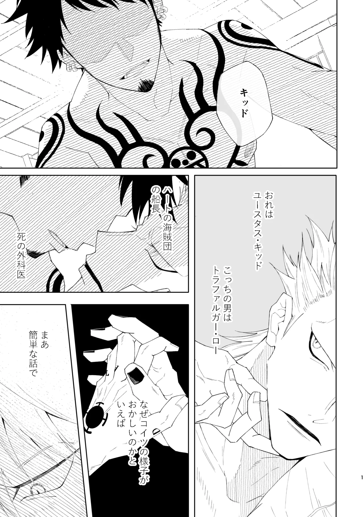 You may not think a dream as a dream page 2 full