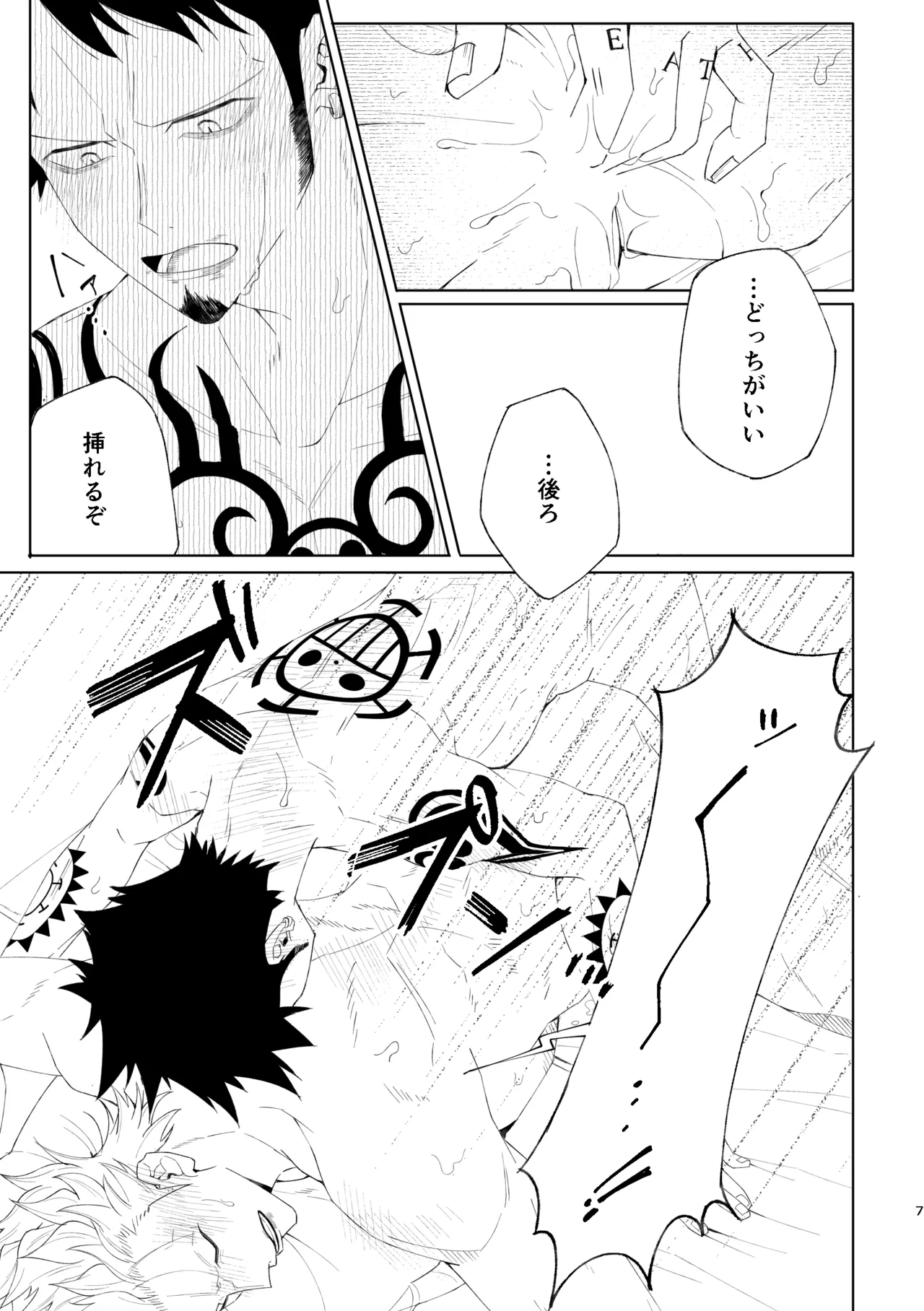 You may not think a dream as a dream page 8 full