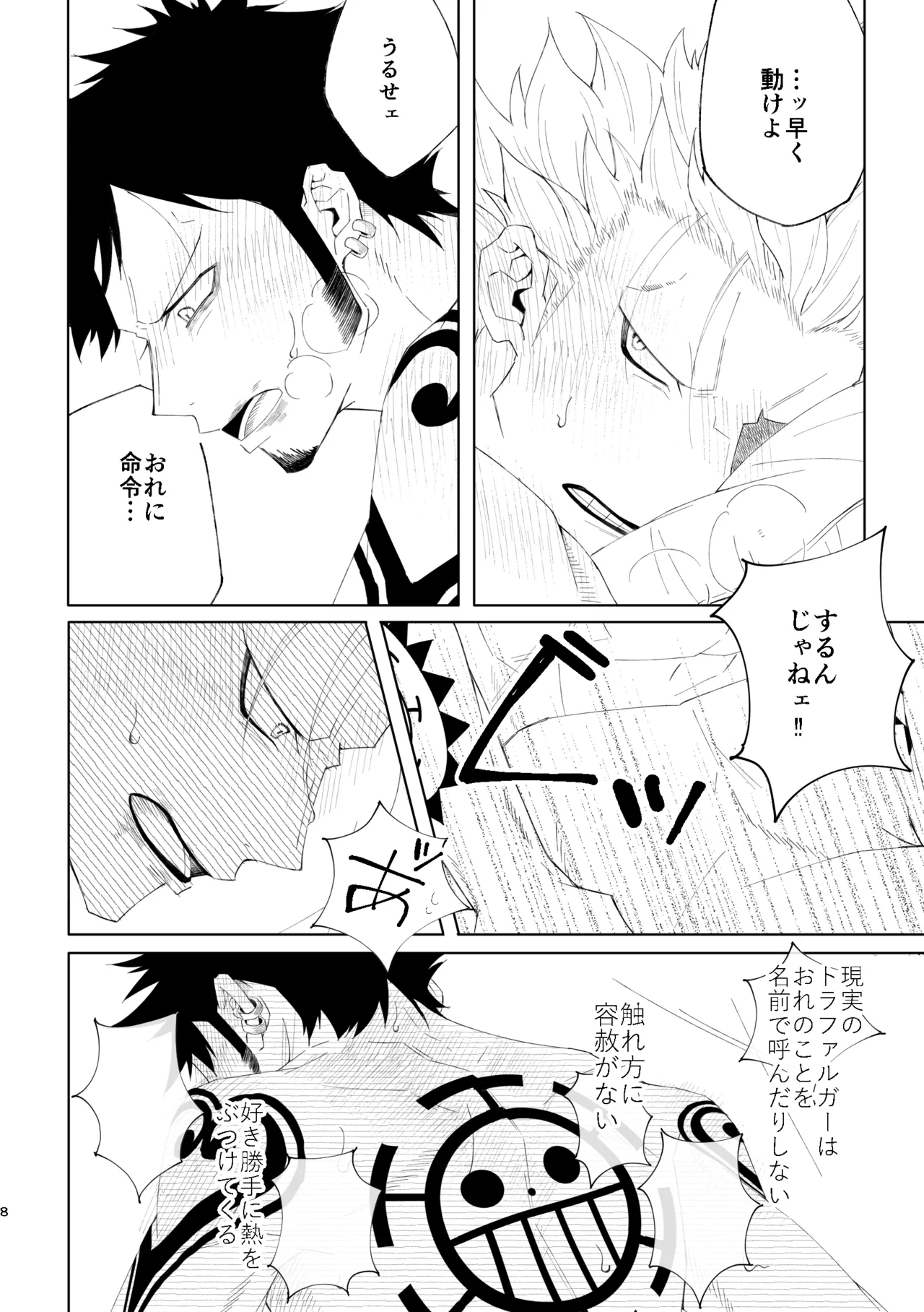 You may not think a dream as a dream page 9 full