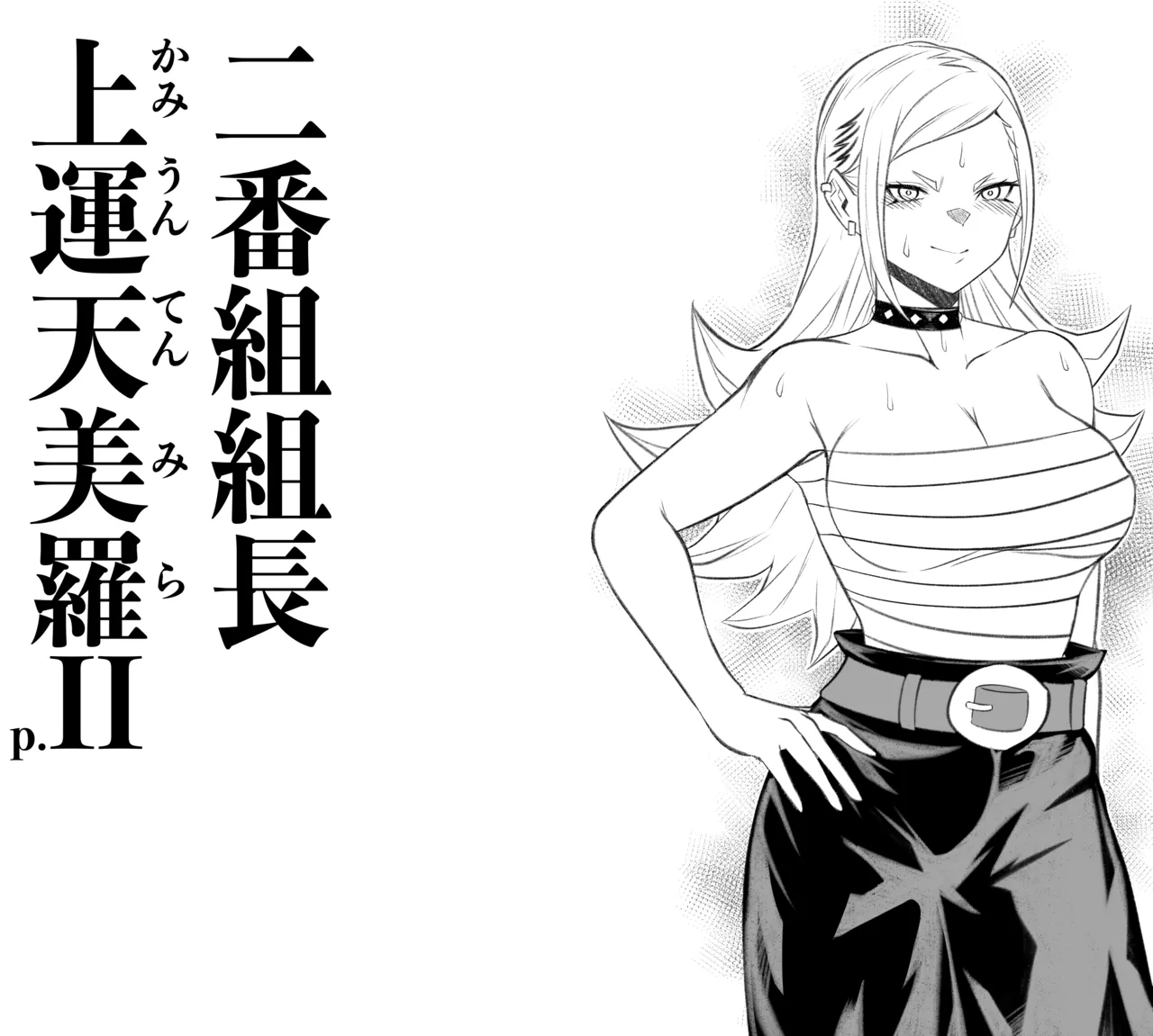 上運天 美羅EX.II page 1 full