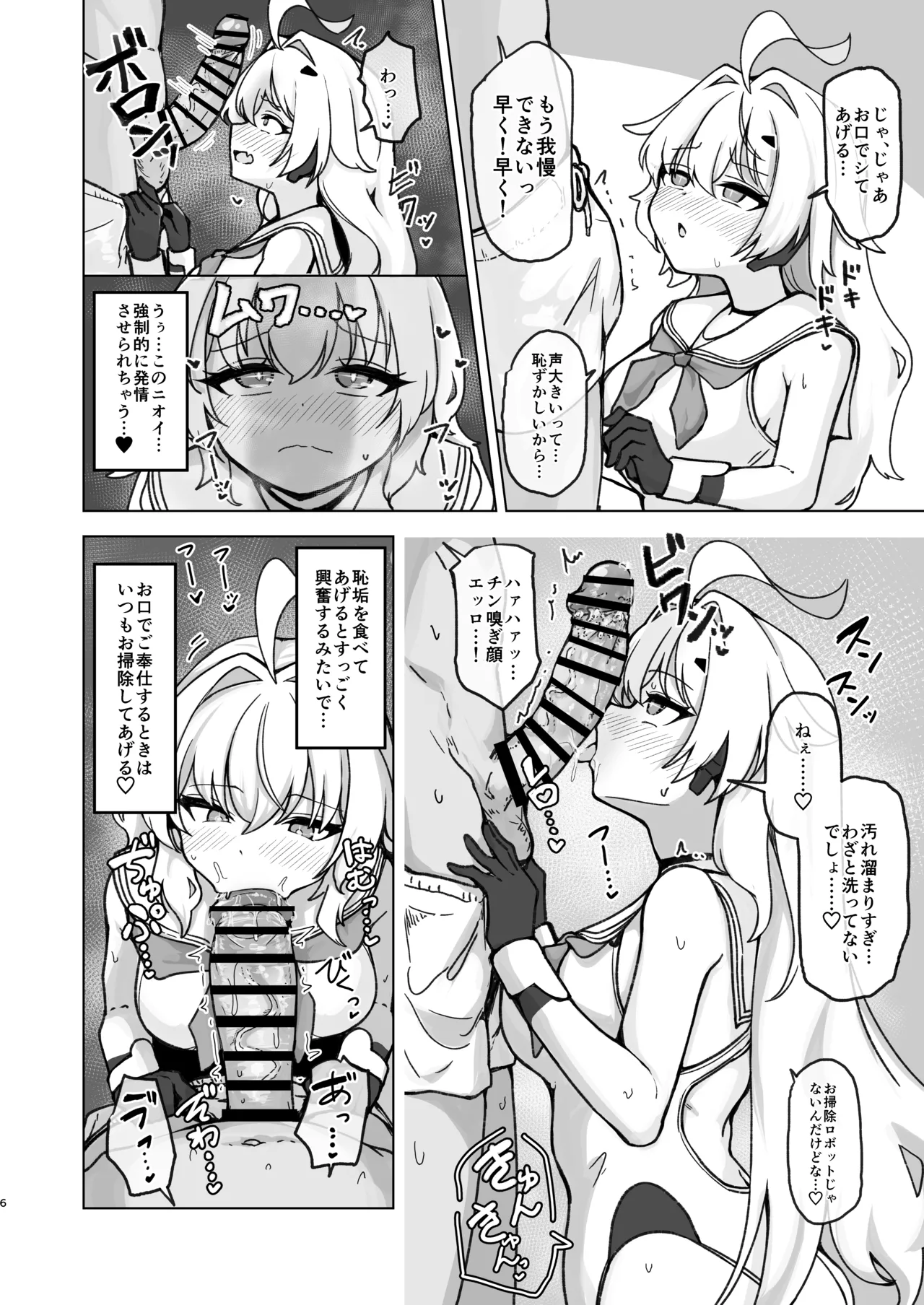 Natsu Mode no Ralmia to Icha Love Ecchi suru Hon page 8 full
