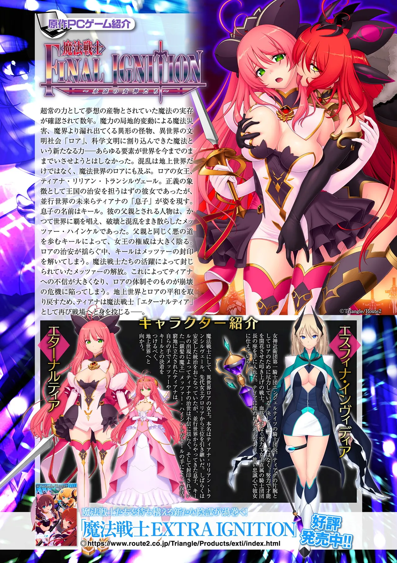 Kukkoro Heroines Vol. 49 page 4 full