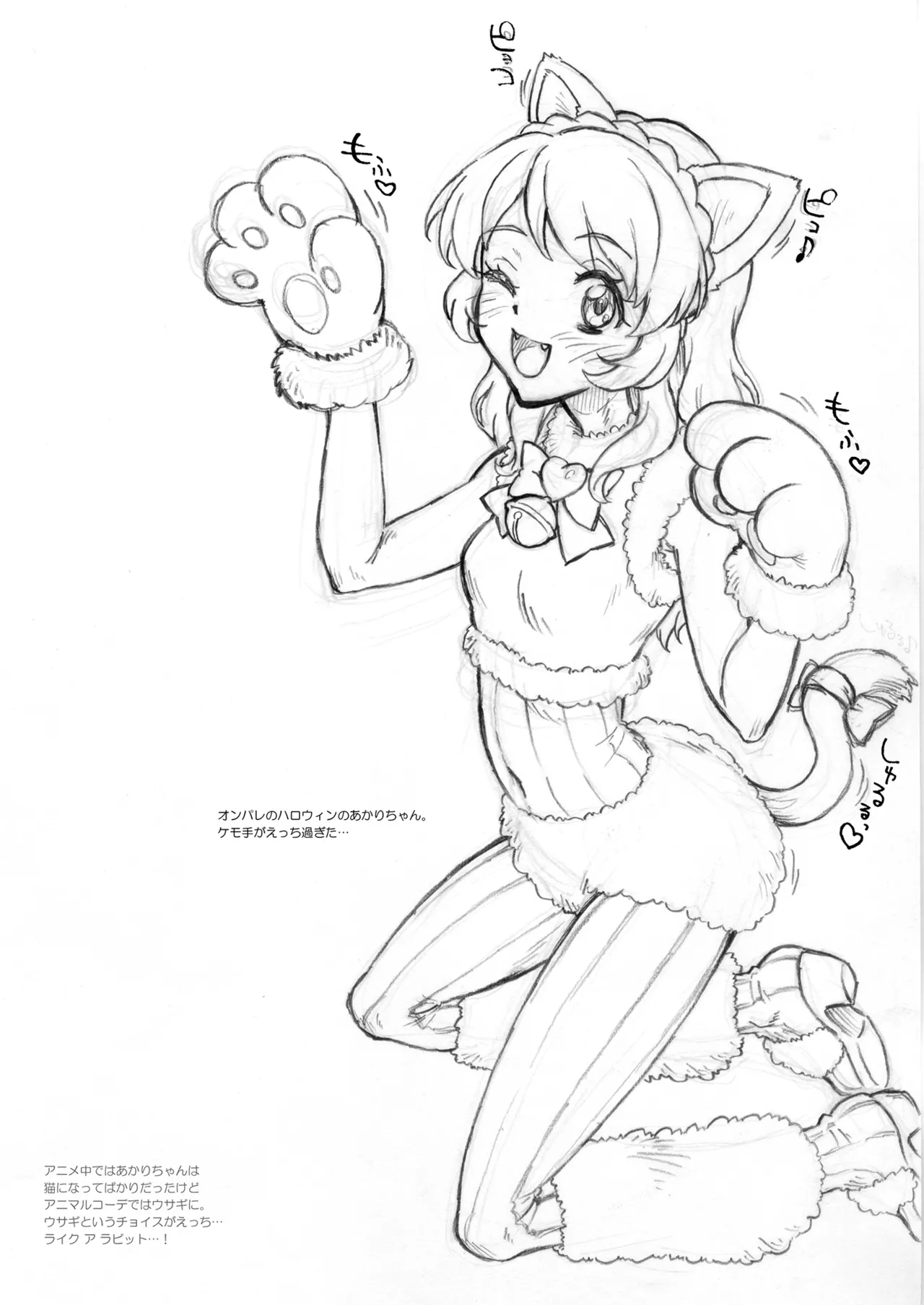 Akari-chan No. 0.4 page 4 full