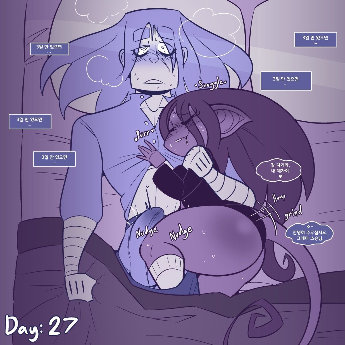 솔러스와 그레텔 page 10 full