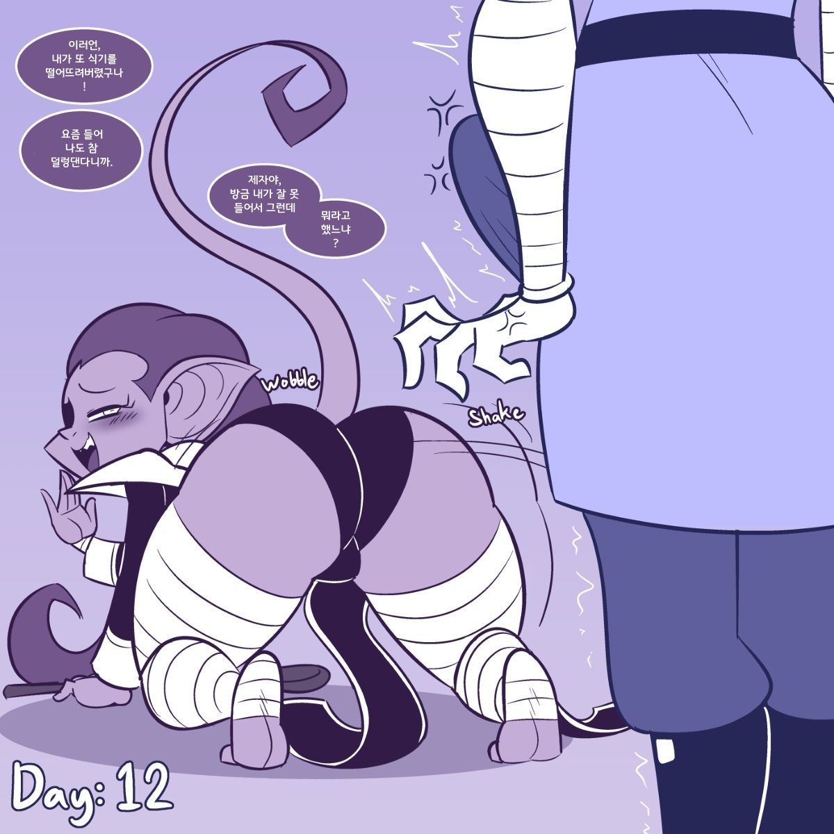 솔러스와 그레텔 page 5 full