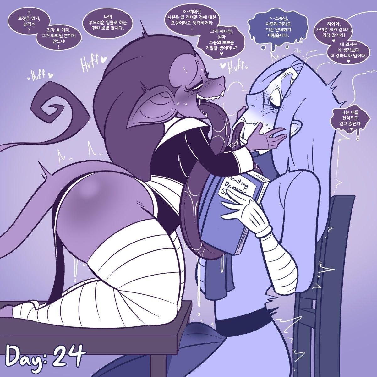 솔러스와 그레텔 page 9 full