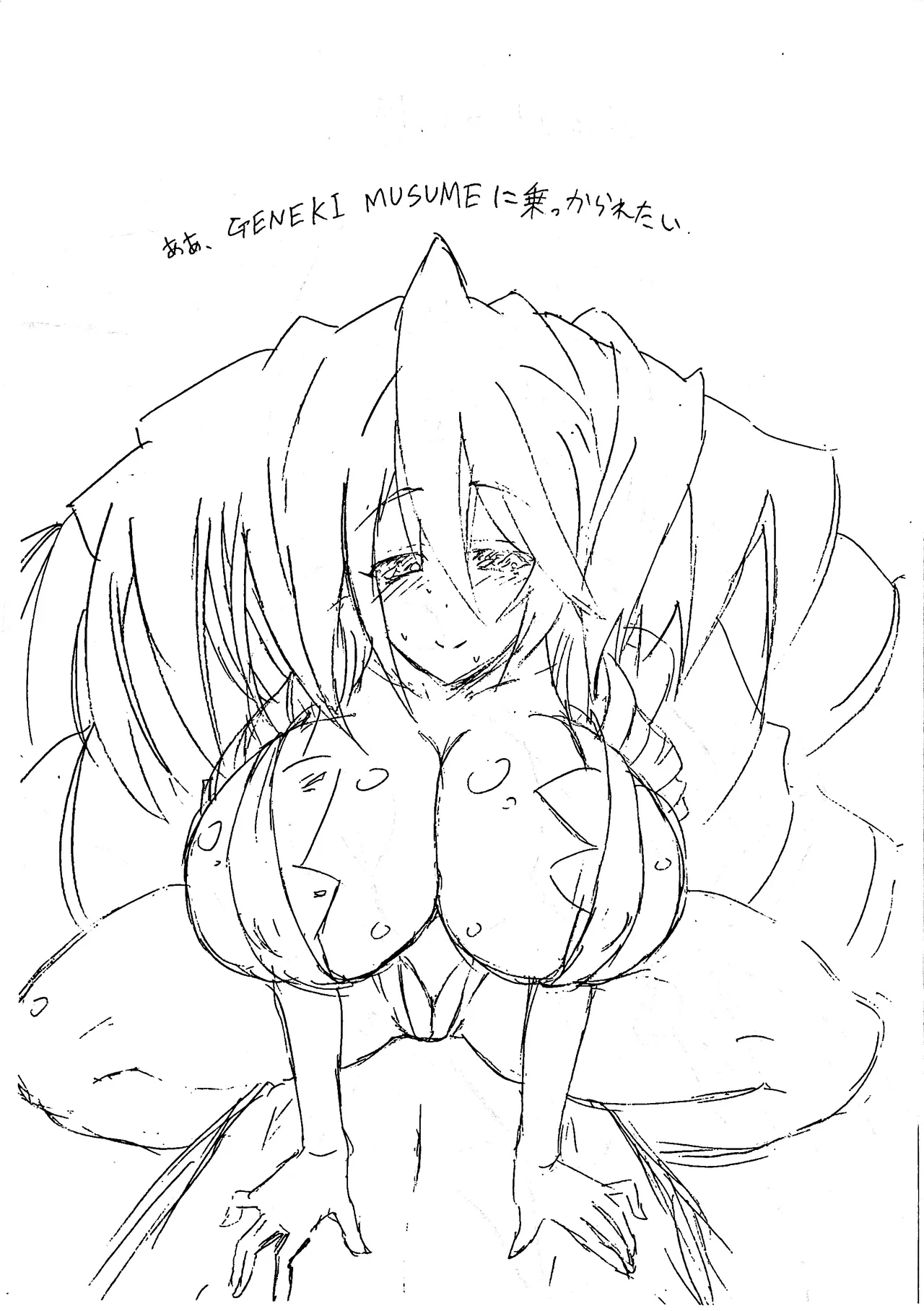 GENEKI MUSUME! page 5 full