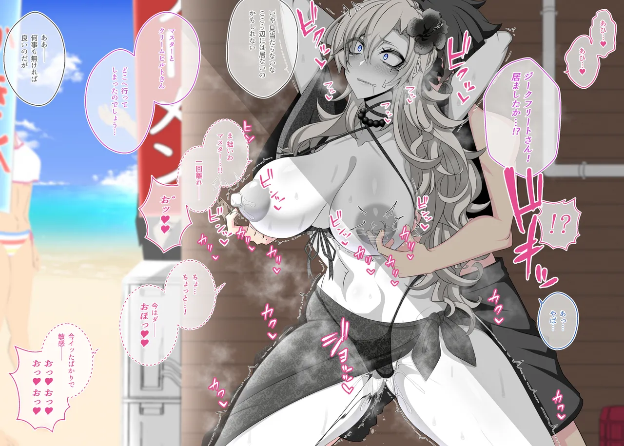 『Kriemhild and Pure Love NTR Cheating Erotica: Her Husband's Right Behind Her, Yet Her Nipples Are Hard and She's Arching Her Back in a Double-Crossing Stance』-Various Variants- page 5 full