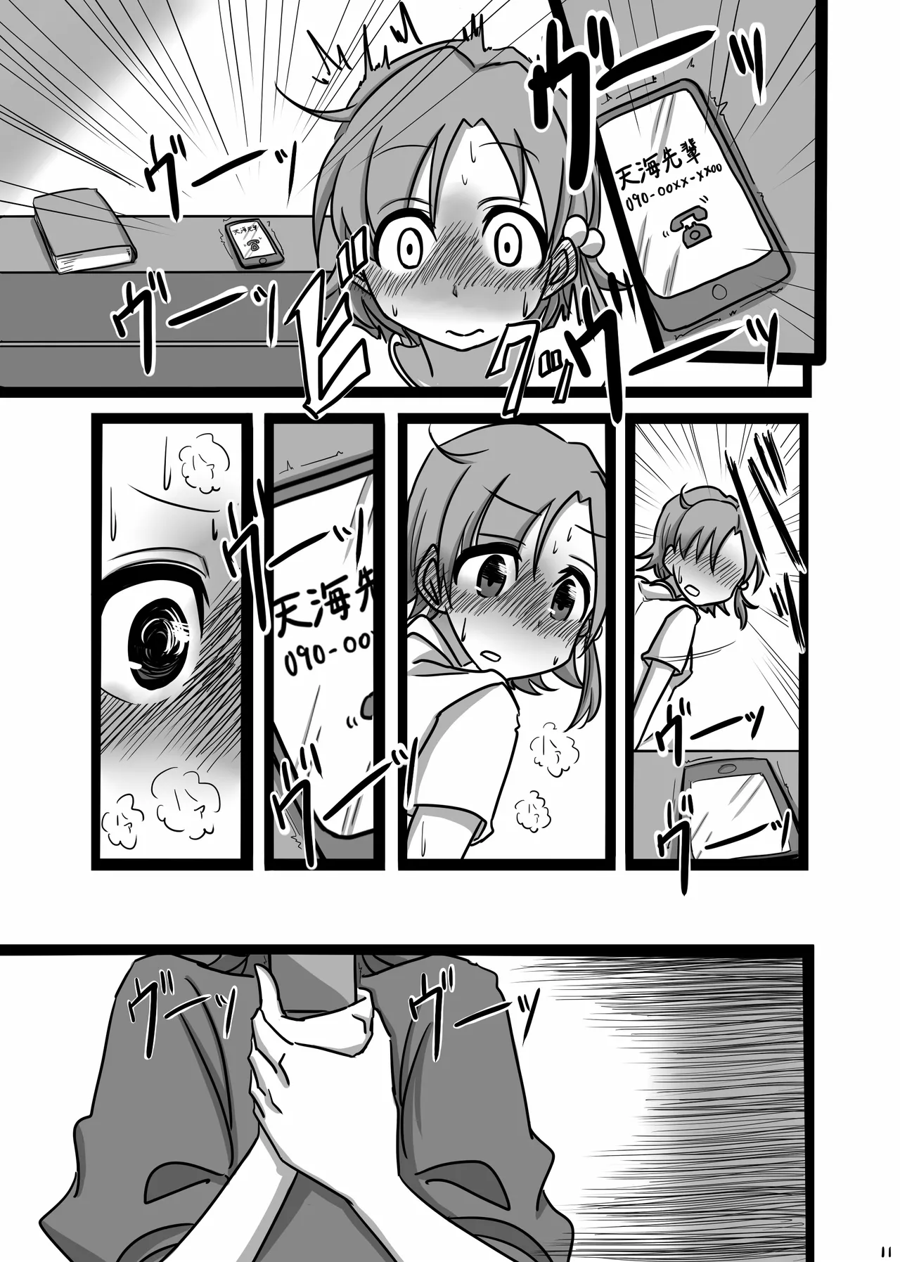 Moshimo Gekijouban no Yabuki Kana ga Stress o Onanie de Hassanshite Itara page 10 full