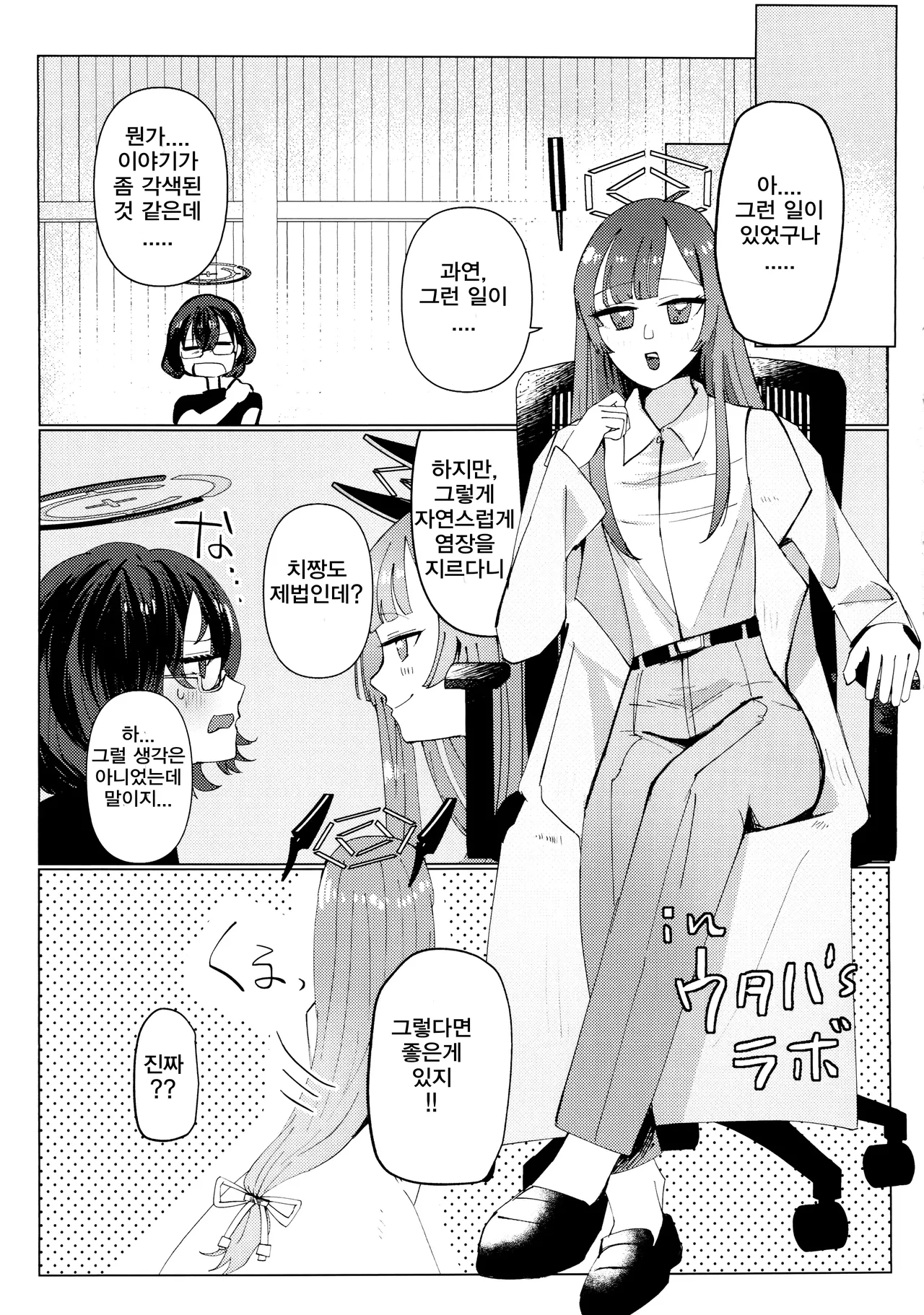 Chihiro to Aijiou Oil Massage | 치히로와 애정 오일 마사지 page 6 full