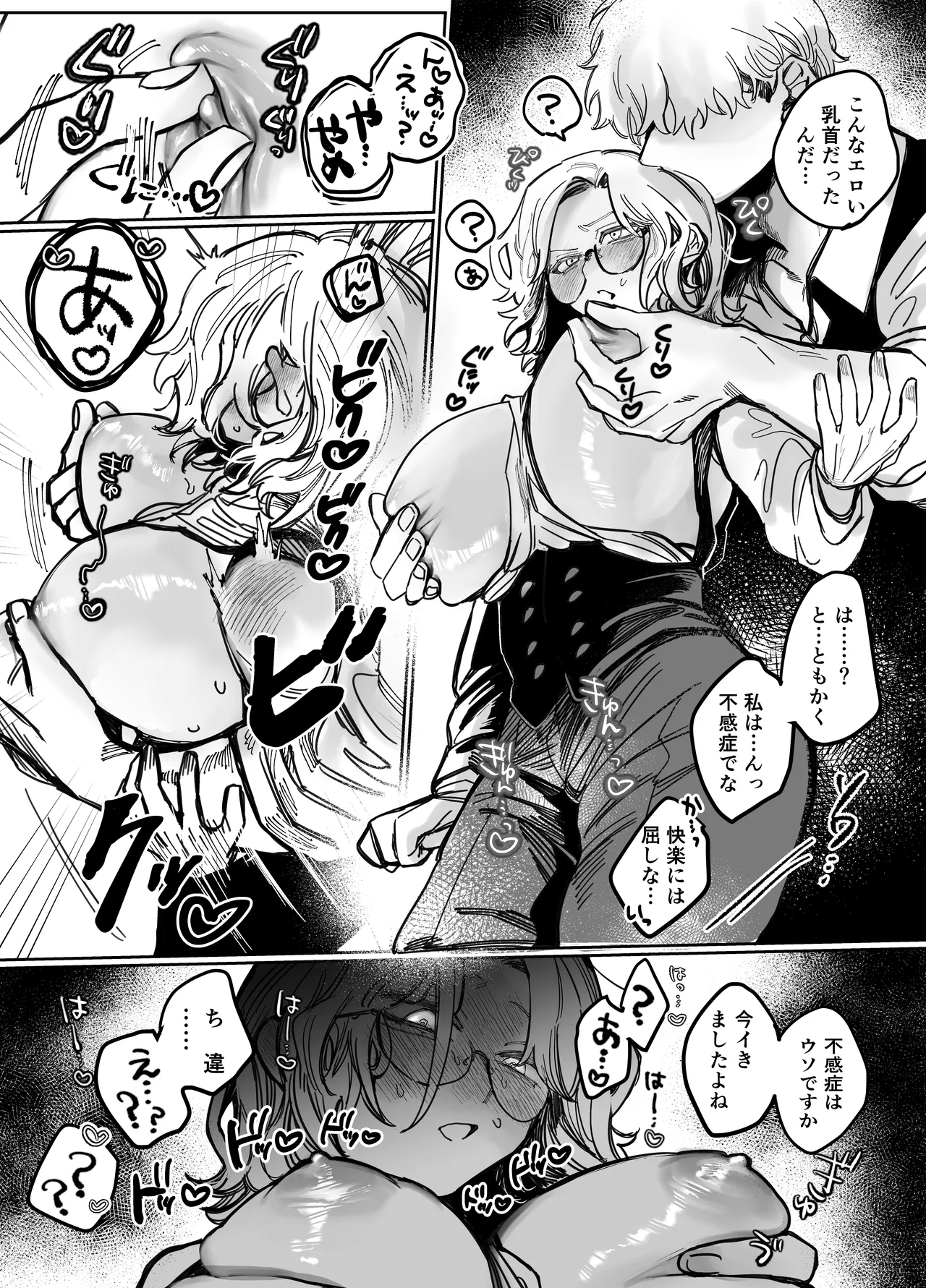 hi／日野ひもと page 2 full