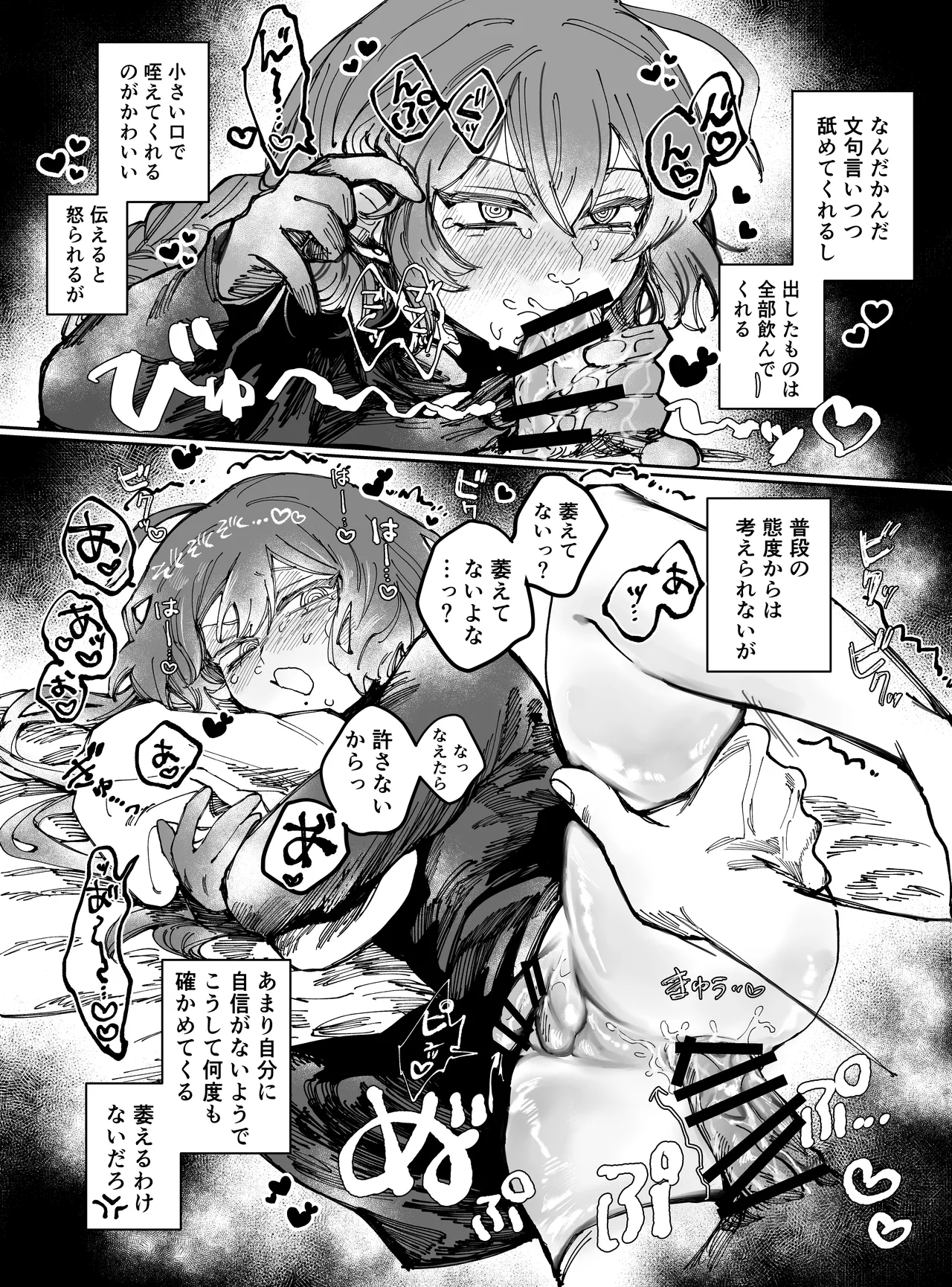 hi／日野ひもと page 4 full