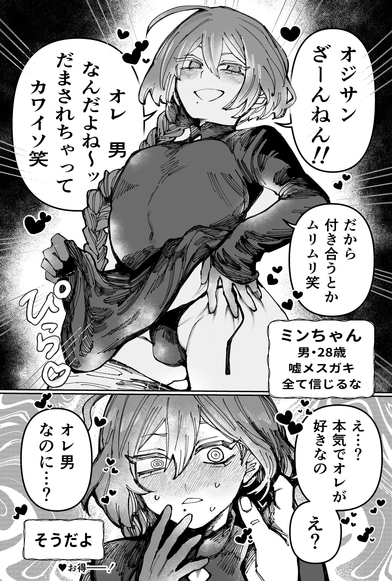 hi／日野ひもと page 5 full