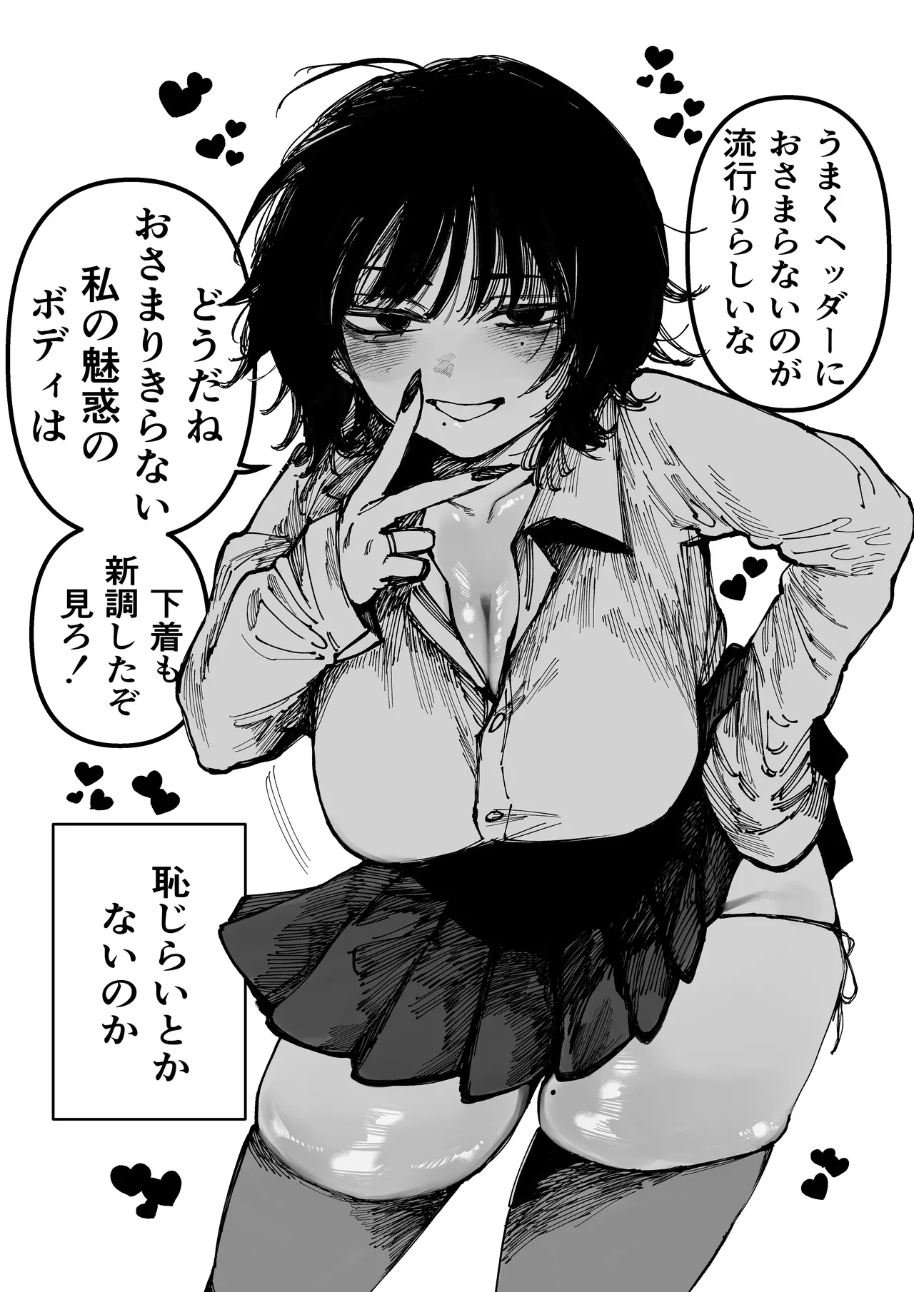 hi／日野ひもと page 7 full